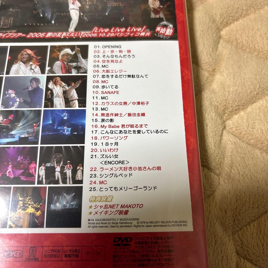 シャ乱Q DVD1枚　CD2枚
