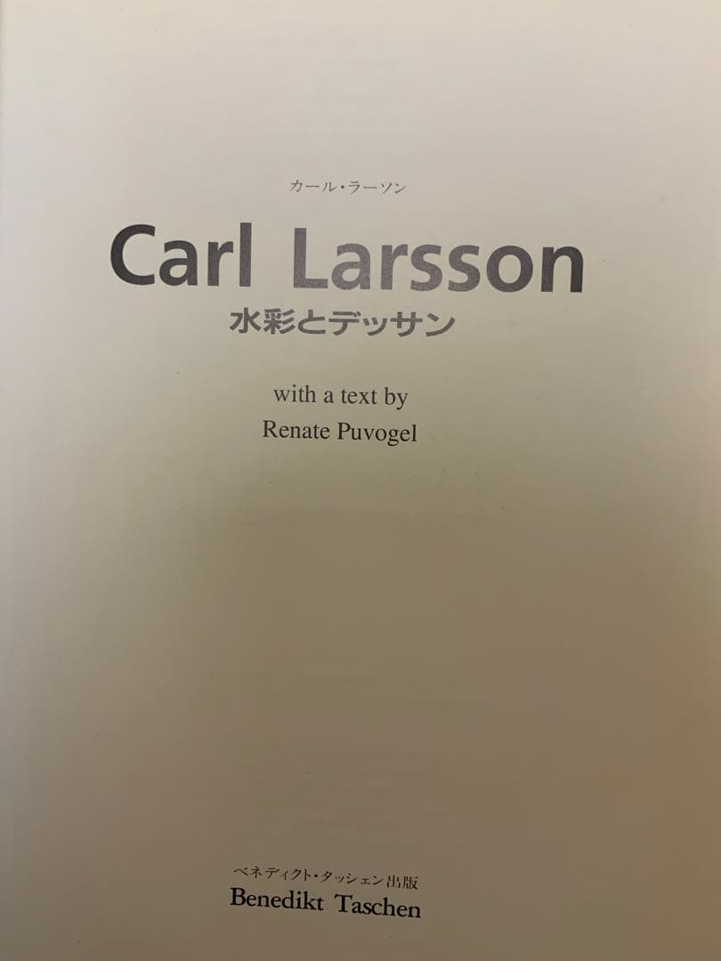 スウェーデンの画家　Carl Larsson アートブック　カールラーソン　画集
