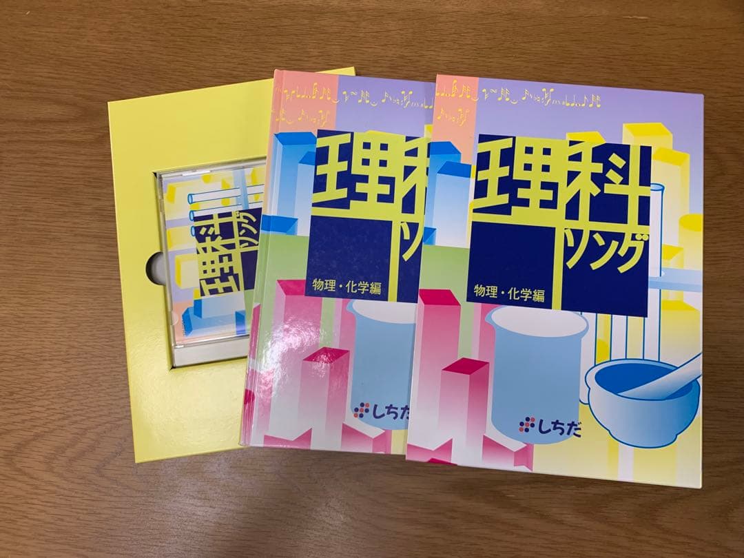 しちだ　理科ソング　社会科ソング　CD付き