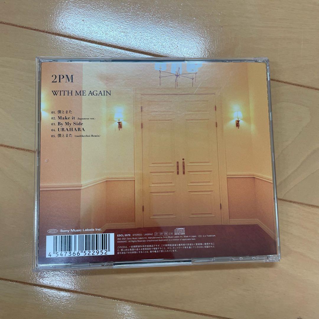2PM CDコレクション 9枚セット