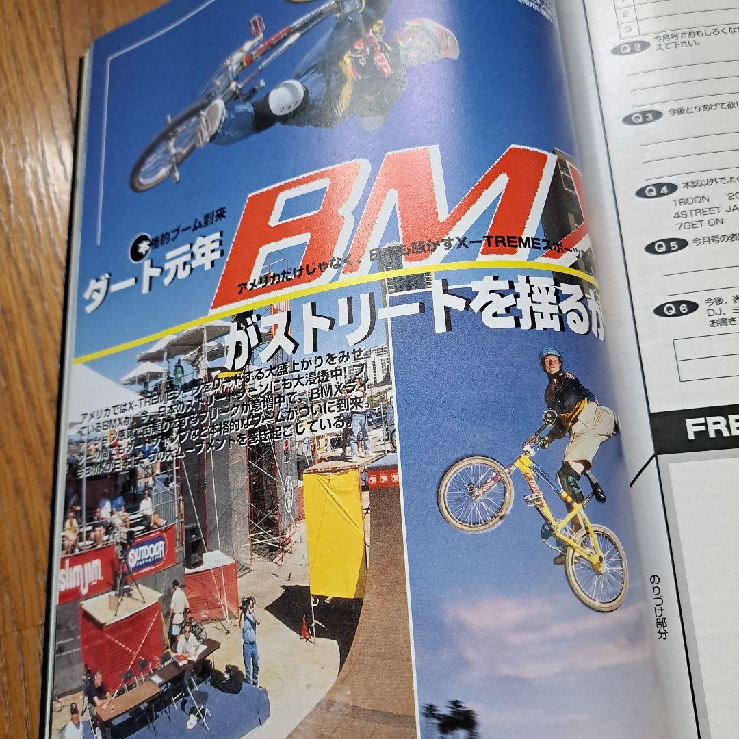 オーリー　平成10年　当時物　4月号