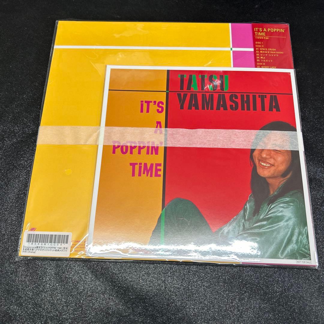 山下達郎／イッツア・ポッピン・タイム 2枚組LPレコード