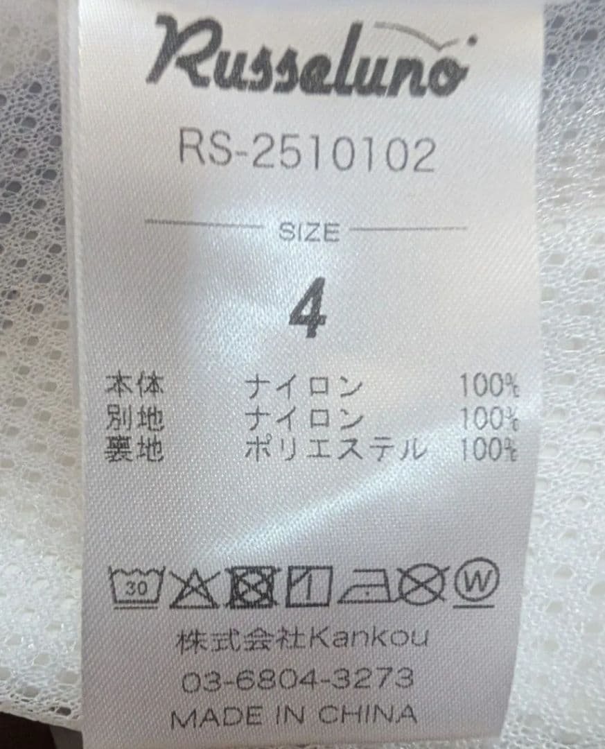 【未使用】RUSSELUNO ラッセルノ ナイロンジャケット サイズ4 ゴルフ