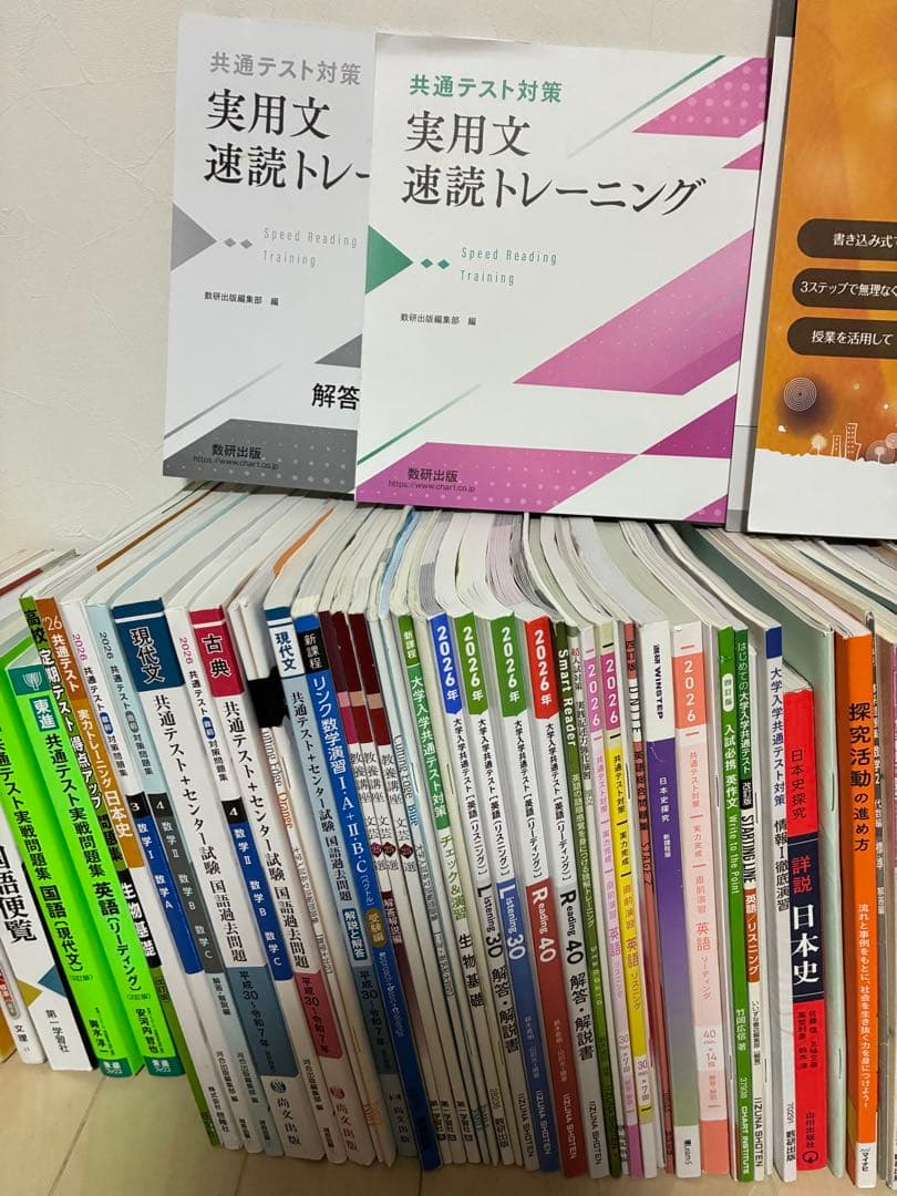 大学受験　参考書　問題集　まとめ売り