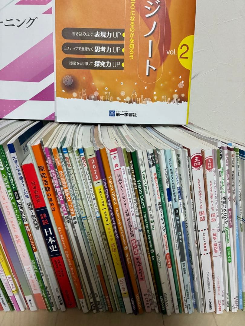 大学受験　参考書　問題集　まとめ売り