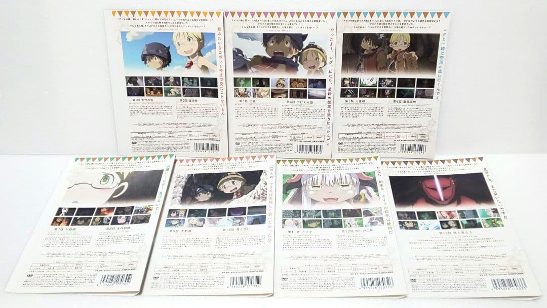 メイドインアビス DVD 全巻 セット アニメ 劇場版 総集編 つくしあきひと