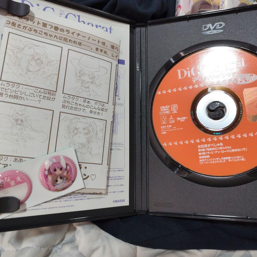 Di Gi Charat デジキャラット 全9巻+劇場版星の旅 DVD