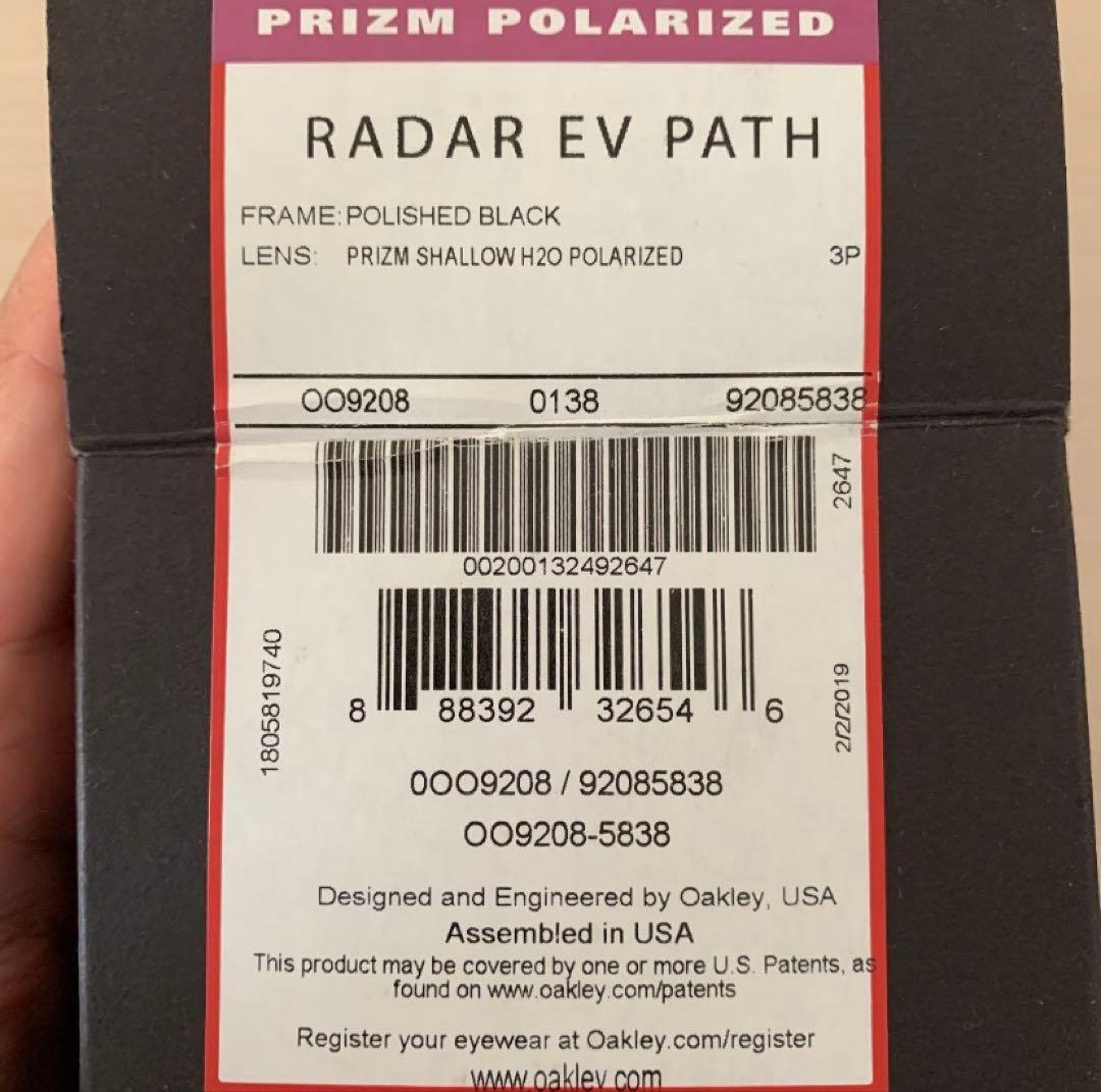 OAKLEY オークリー RADAR EV PATH サングラス 偏光レンズ付属