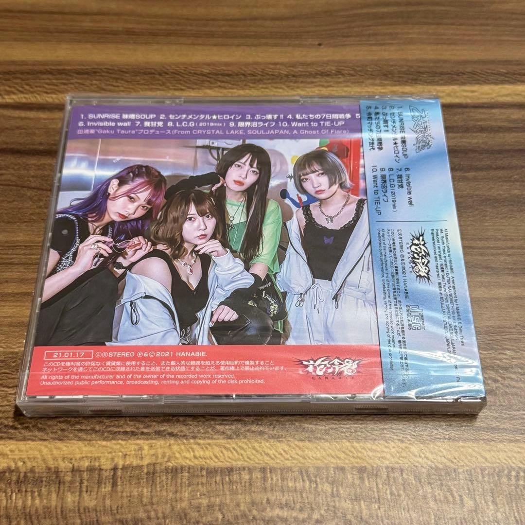 【4/20までの限定出品】【新品未開封】花冷え。「乙女改革」CD