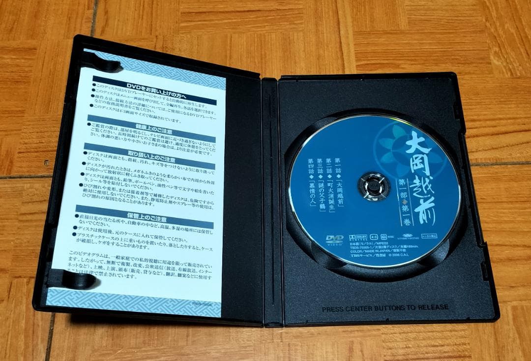 大岡越前 第一部 ７枚組DVD-BOX★あらすじ帖・ポストカード付属