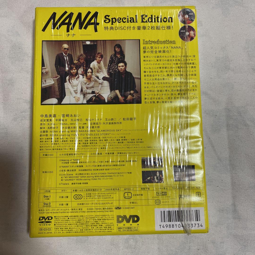 NANA-ナナ-Special Edition('05「NANA」製作委員会)…