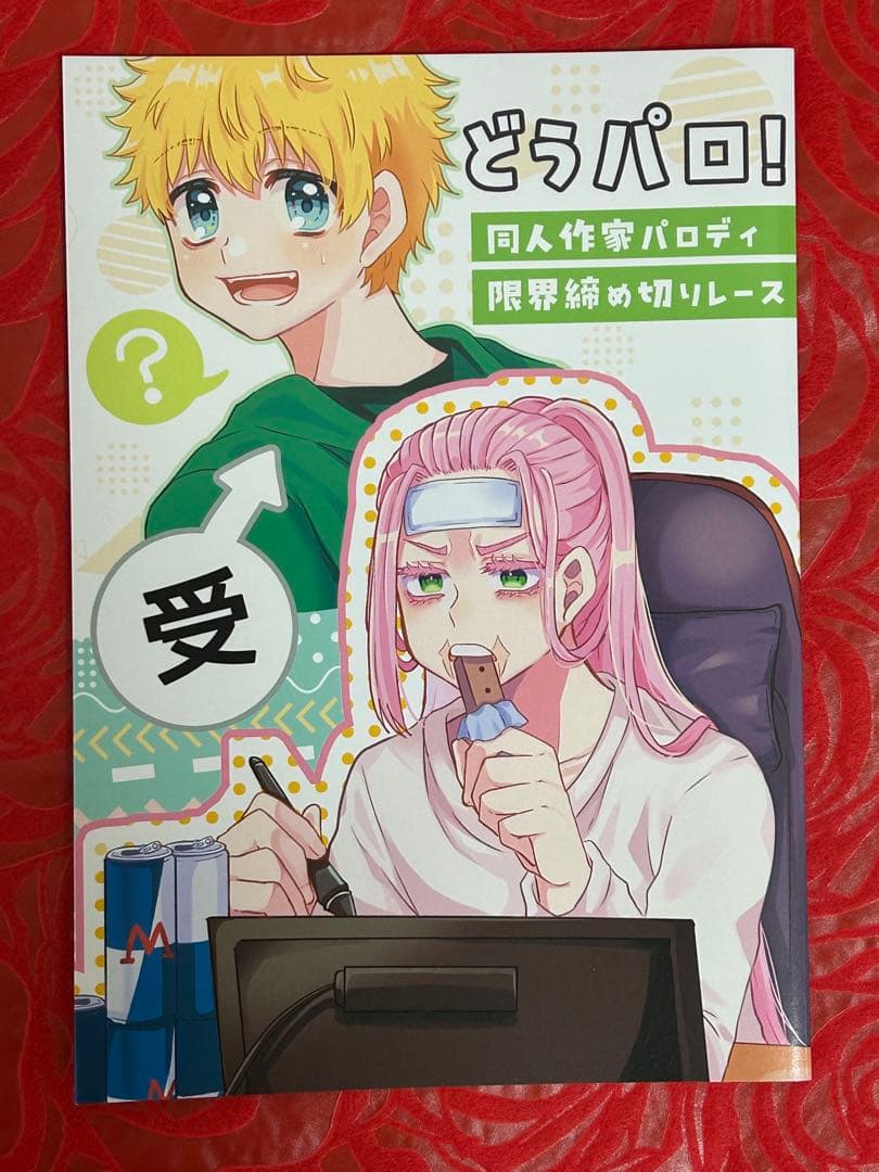 同人誌 東リべ 空野蒼空 11冊セット