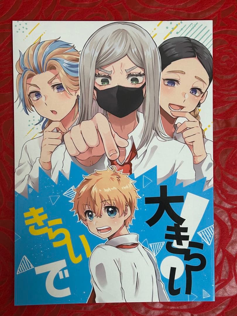 同人誌 東リべ 空野蒼空 11冊セット