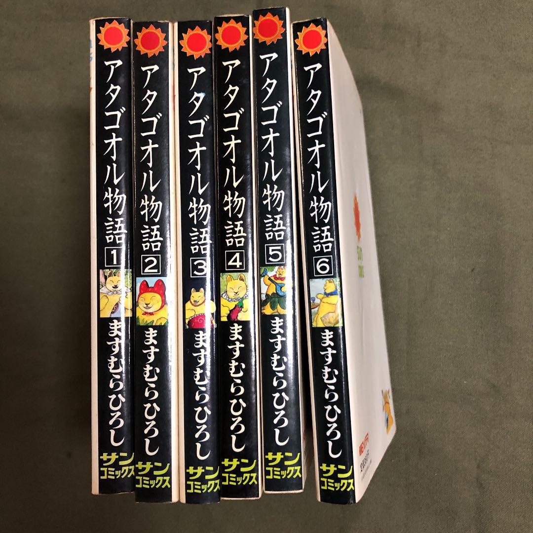 アタゴオル物語   ますむらひろし   1～6巻