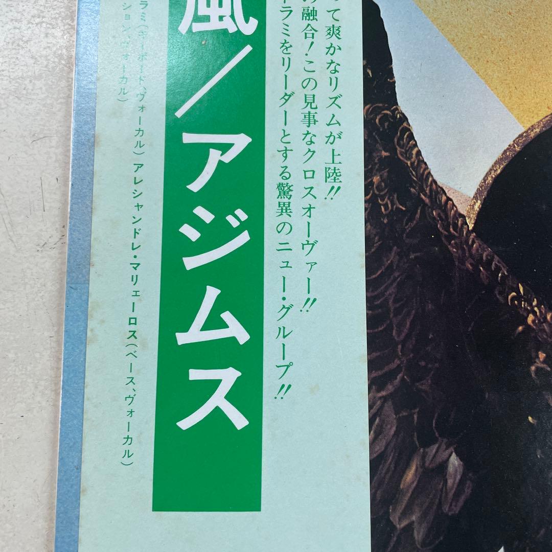 Azimuth 涼風／アジムス P-10512A 美品レコード