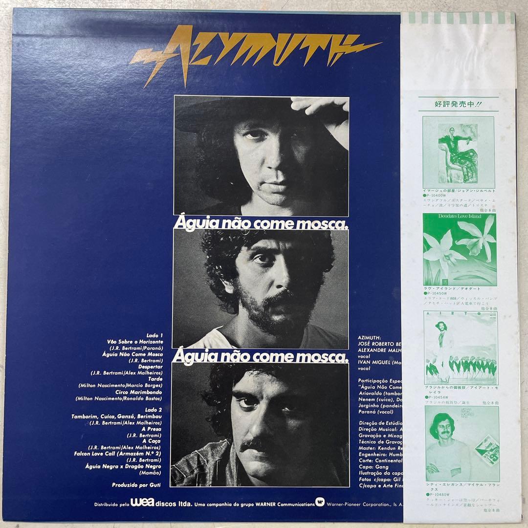 Azimuth 涼風／アジムス P-10512A 美品レコード