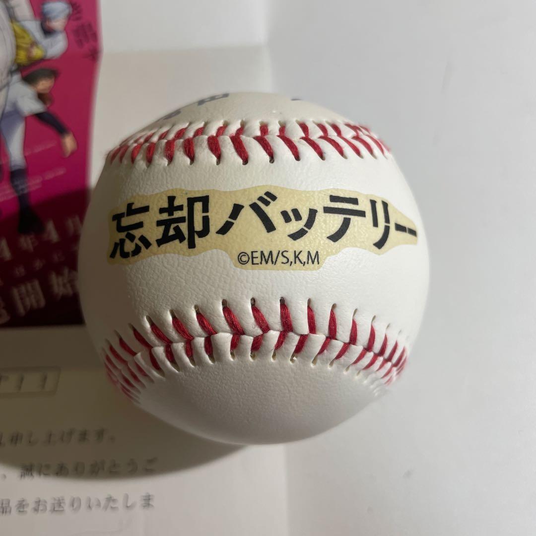 当選品　忘却バッテリー 巻田広伸　直筆サイン入り野球ボール
