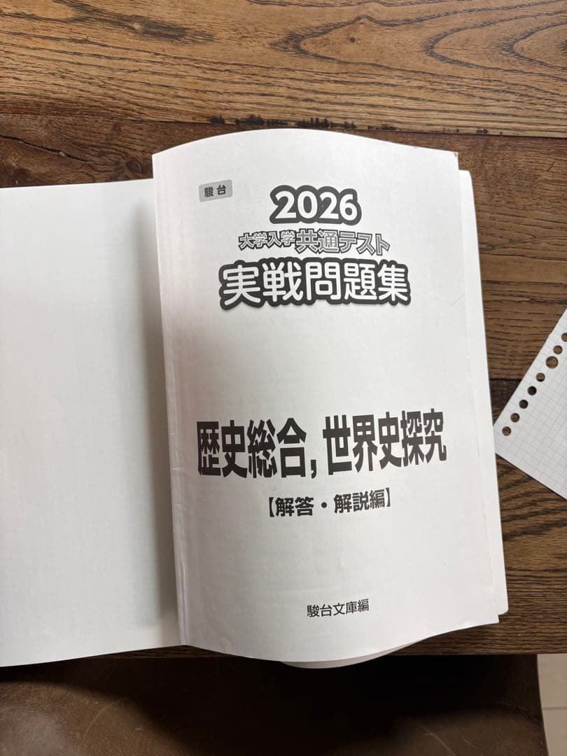 2026年　共テ赤本　赤本　青学立教学習院　共テ問題集計12冊