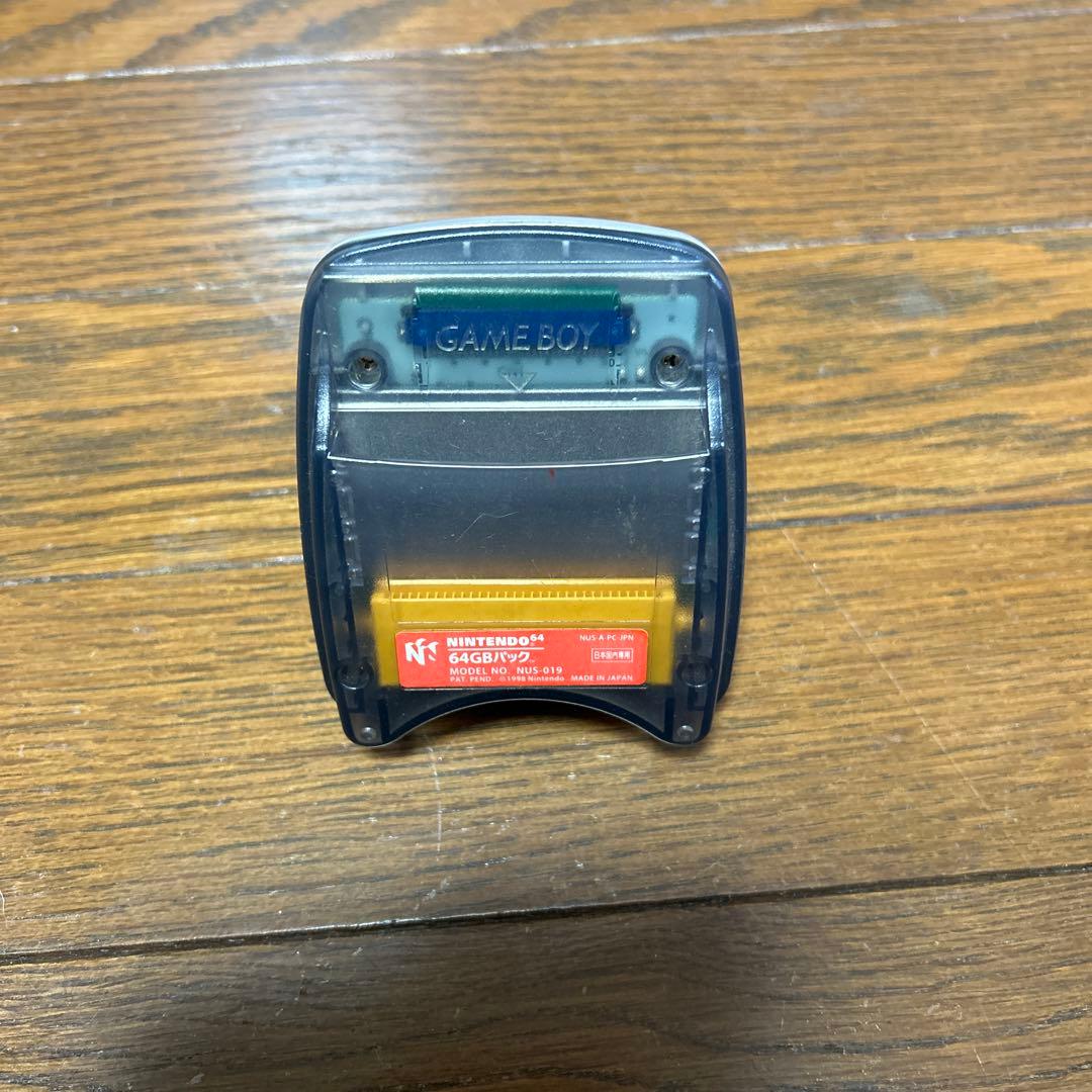 ニンテンドー64ソフト、64GBパック