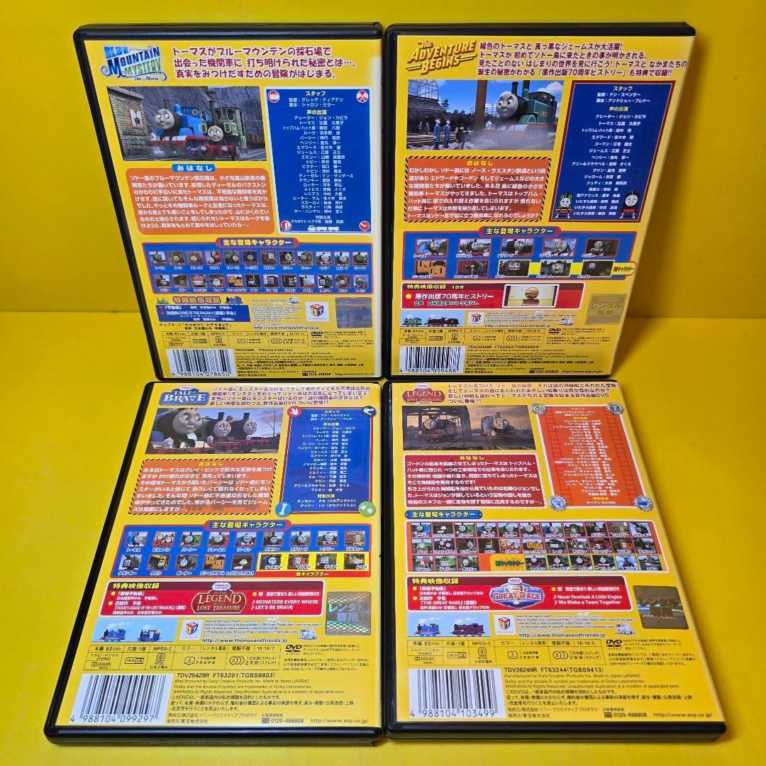 新品ケース交換済み　きかんしゃトーマス映画、劇場版等DVD10巻セット