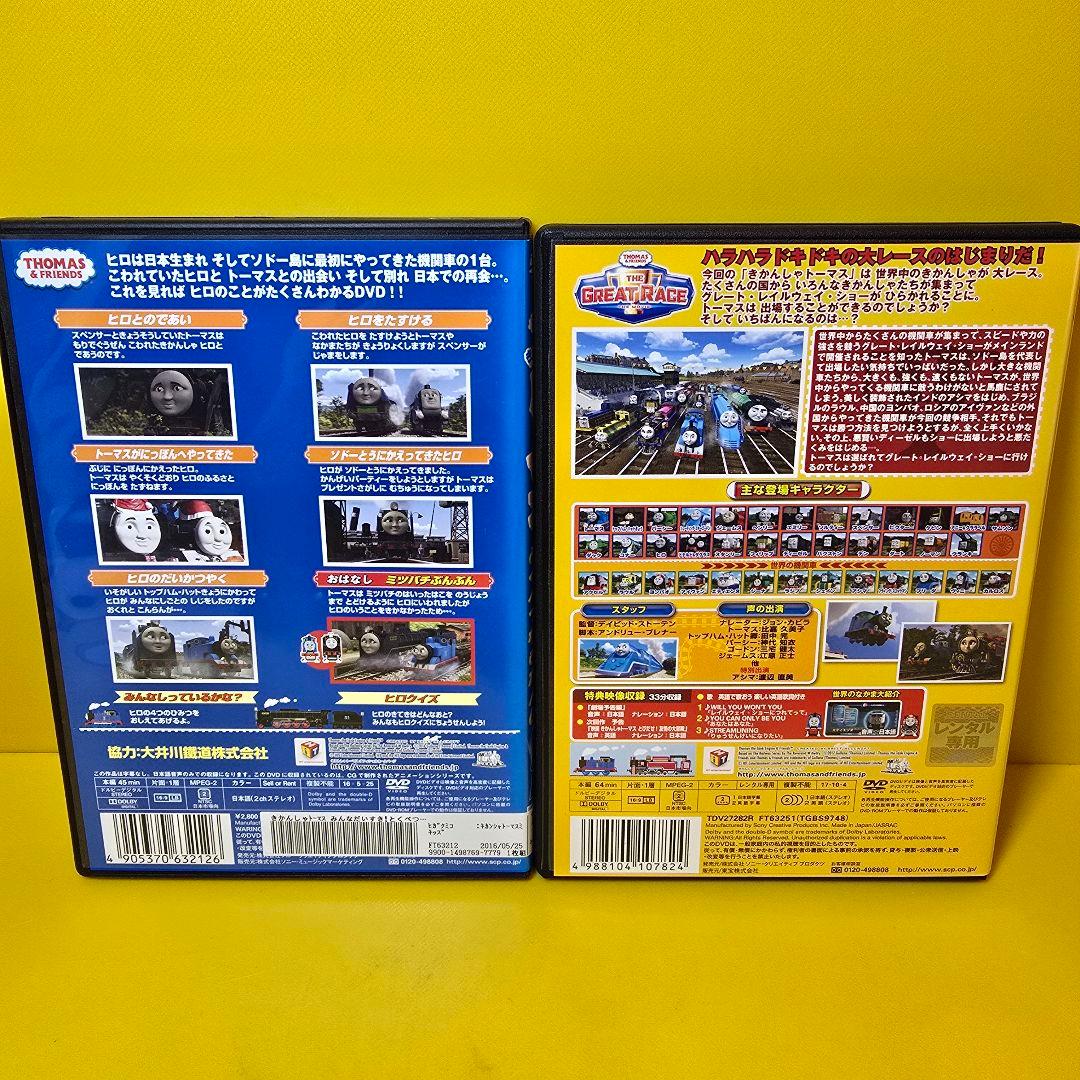 新品ケース交換済み　きかんしゃトーマス映画、劇場版等DVD10巻セット