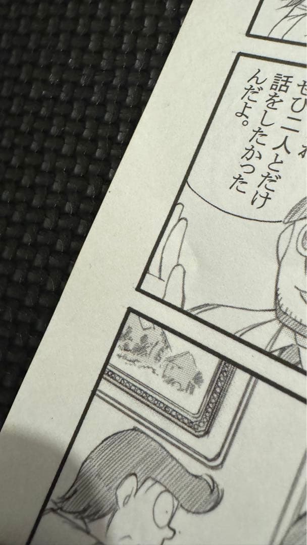 ドラえもん　最終話
