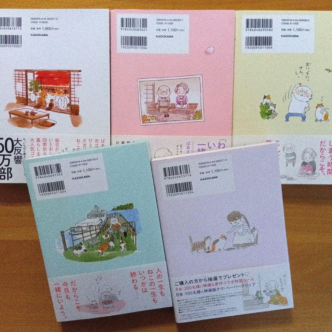 漫画「ねことじいちゃん」1〜10巻　ねこまき(ミューズワーク)　コミックエッセイ