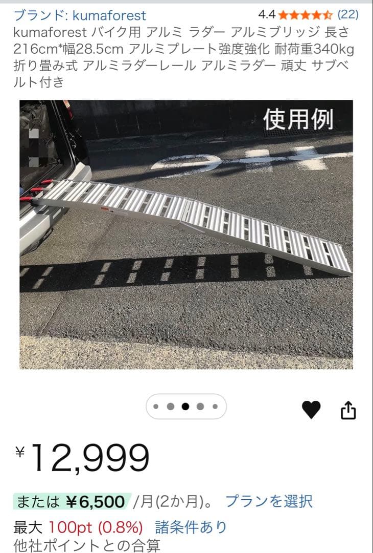 【緊急値下げ❗️】アルミラダー　バイク積み込み用（新品未使用）