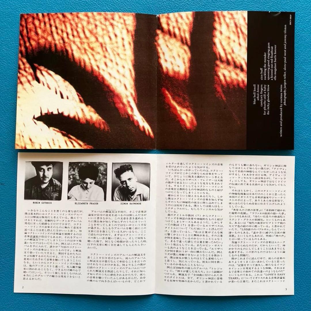【国内サンプル盤】Cocteau Twins/ 「Blue Bell Knoll