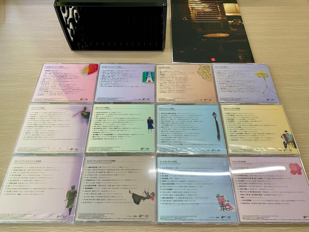 クラシカルミュージック シネマ ユーキャン全12巻