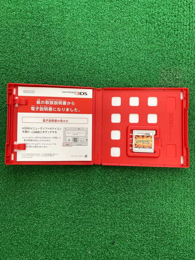 ポケットモンスター ウルトラサン ・ムーン3DS