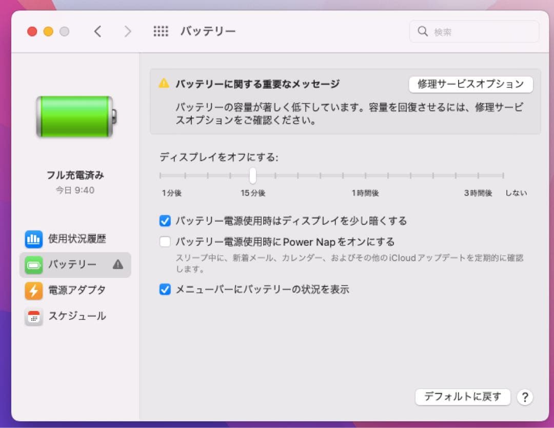 MacBook Air 13インチ Early2015 256GB Corei5