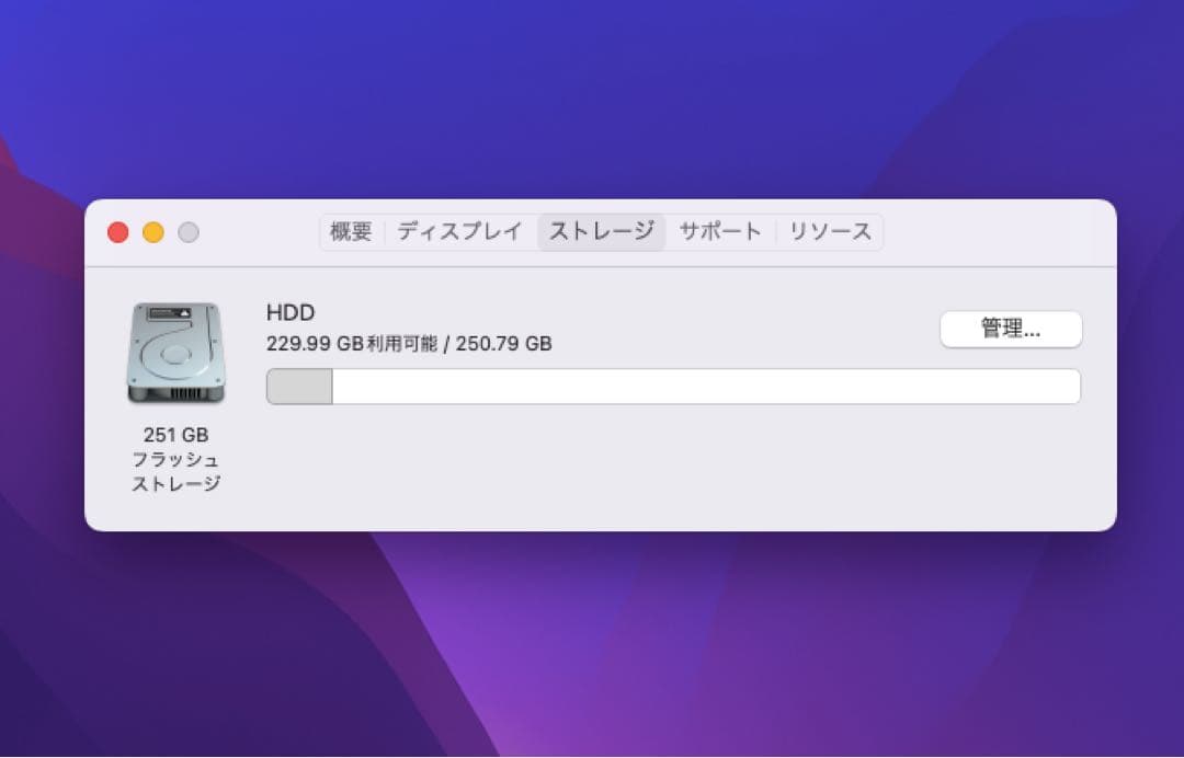 MacBook Air 13インチ Early2015 256GB Corei5
