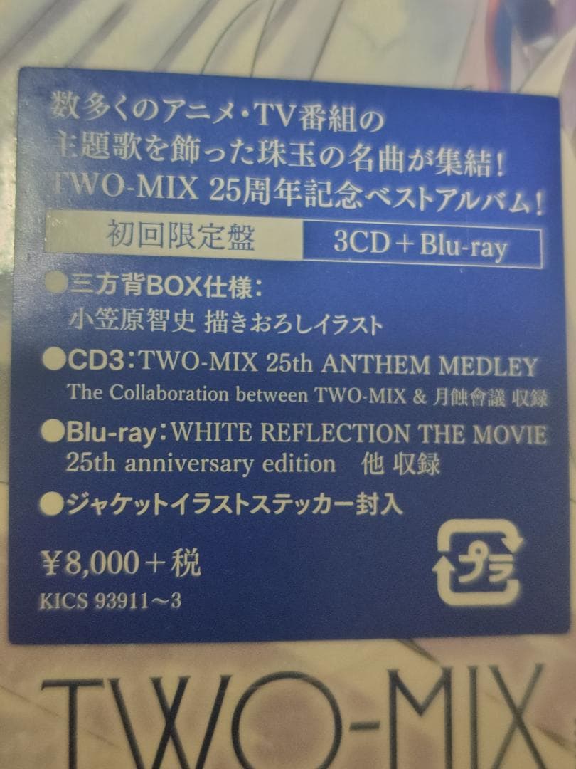 【極美中古】TWO-MIX 25TH ANNIV. ALL TIME BEST
