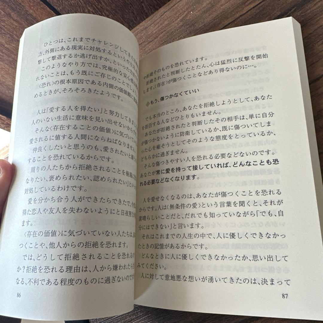 多くの人が、この本で変わった。