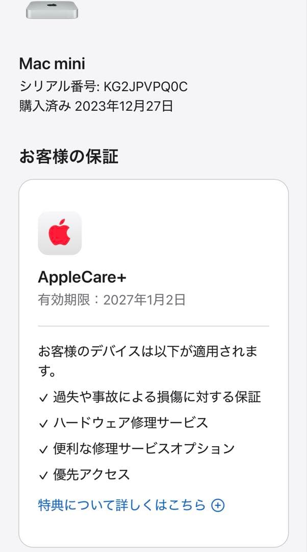 Macデスクトップ M2 Mac mini 16GB 512GB apple A2686 2023