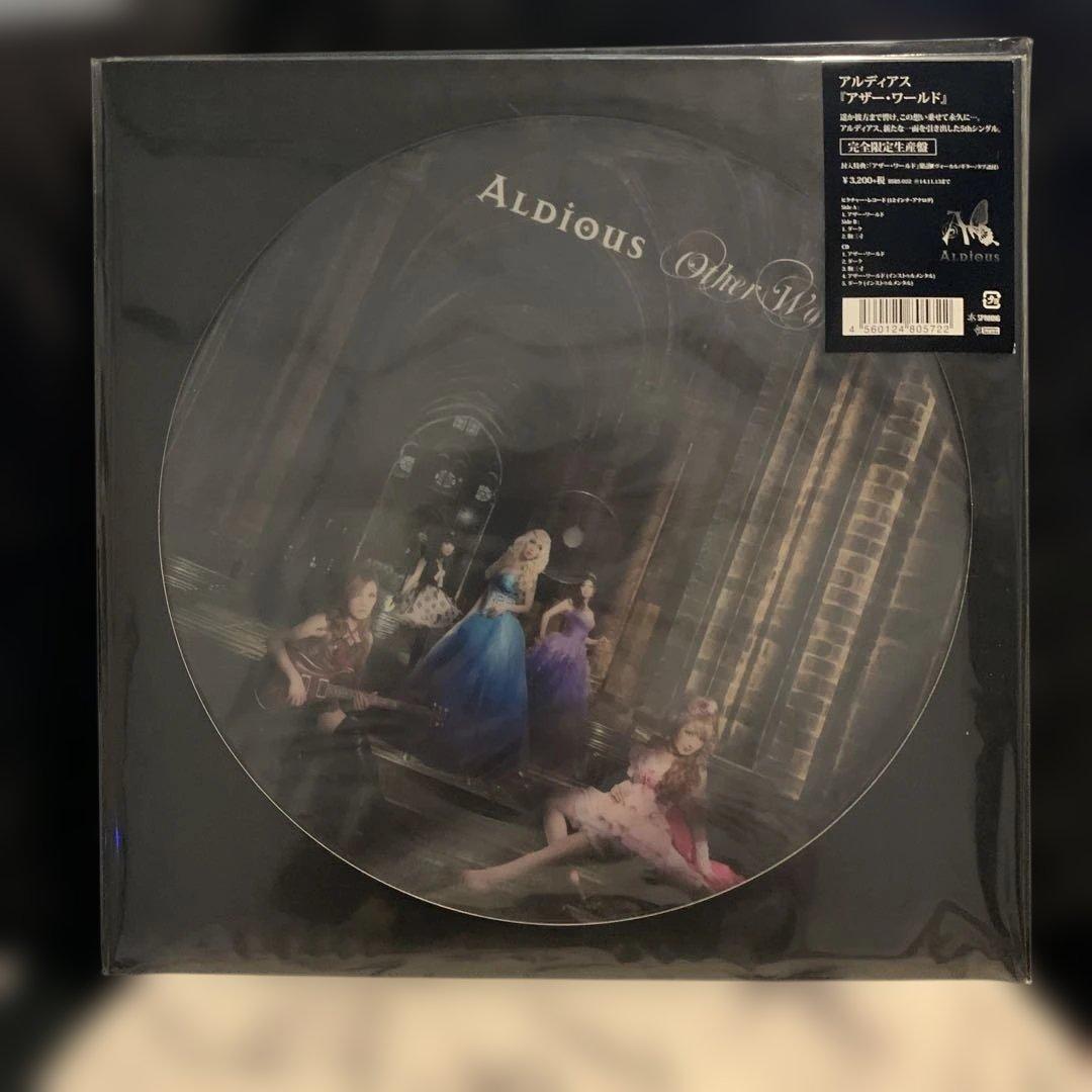 ALDIOUS/Dominator+Other World/アナログ+CD