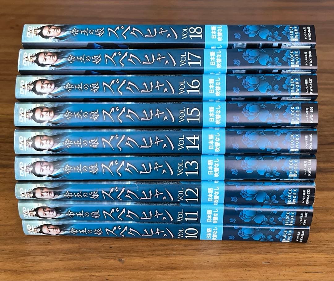 帝王の娘 スベクヒャン DVD 全36巻　全巻セット