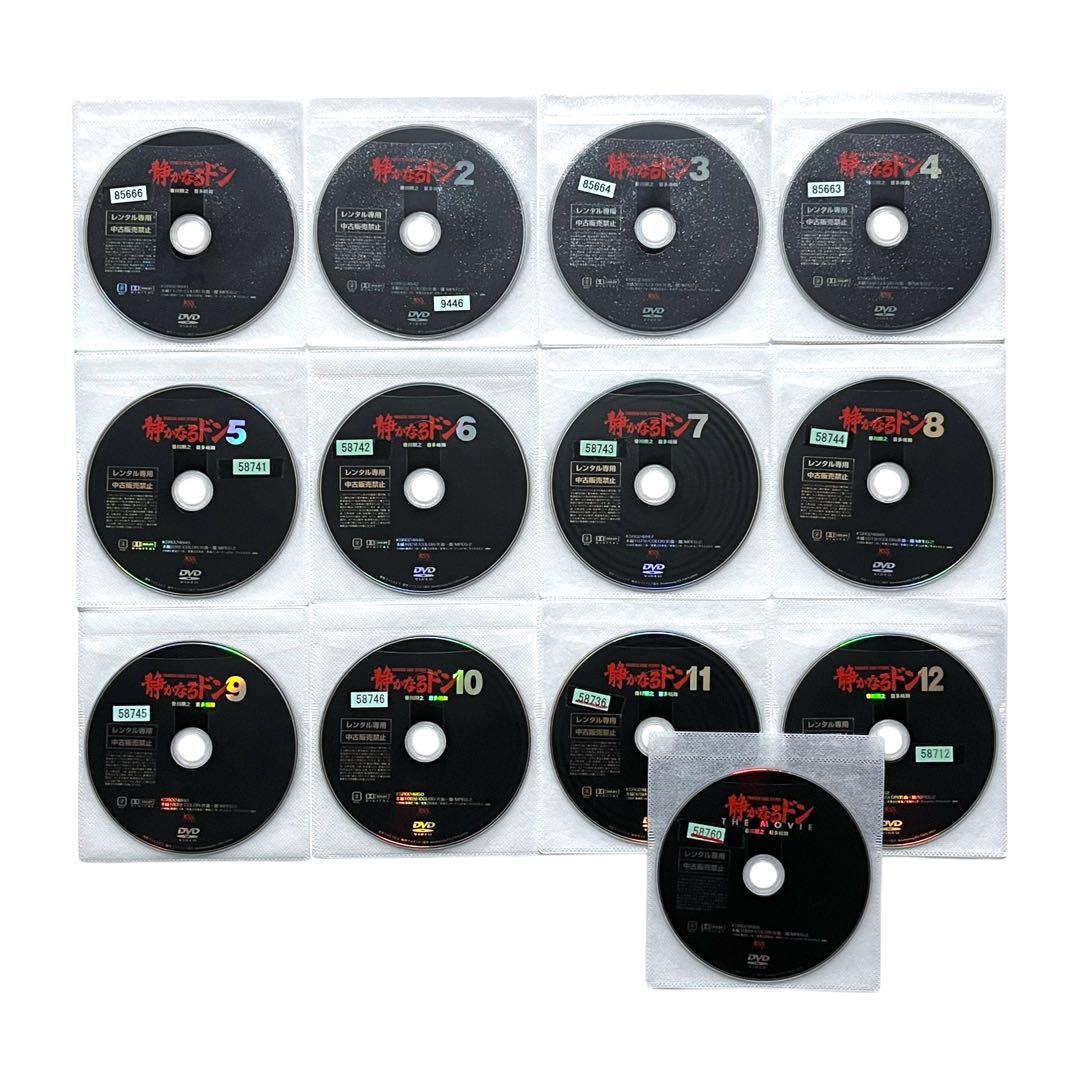 新品ケース DVD 「 静かなるドン 」 劇場版付 全13巻 香川照之 喜多嶋舞