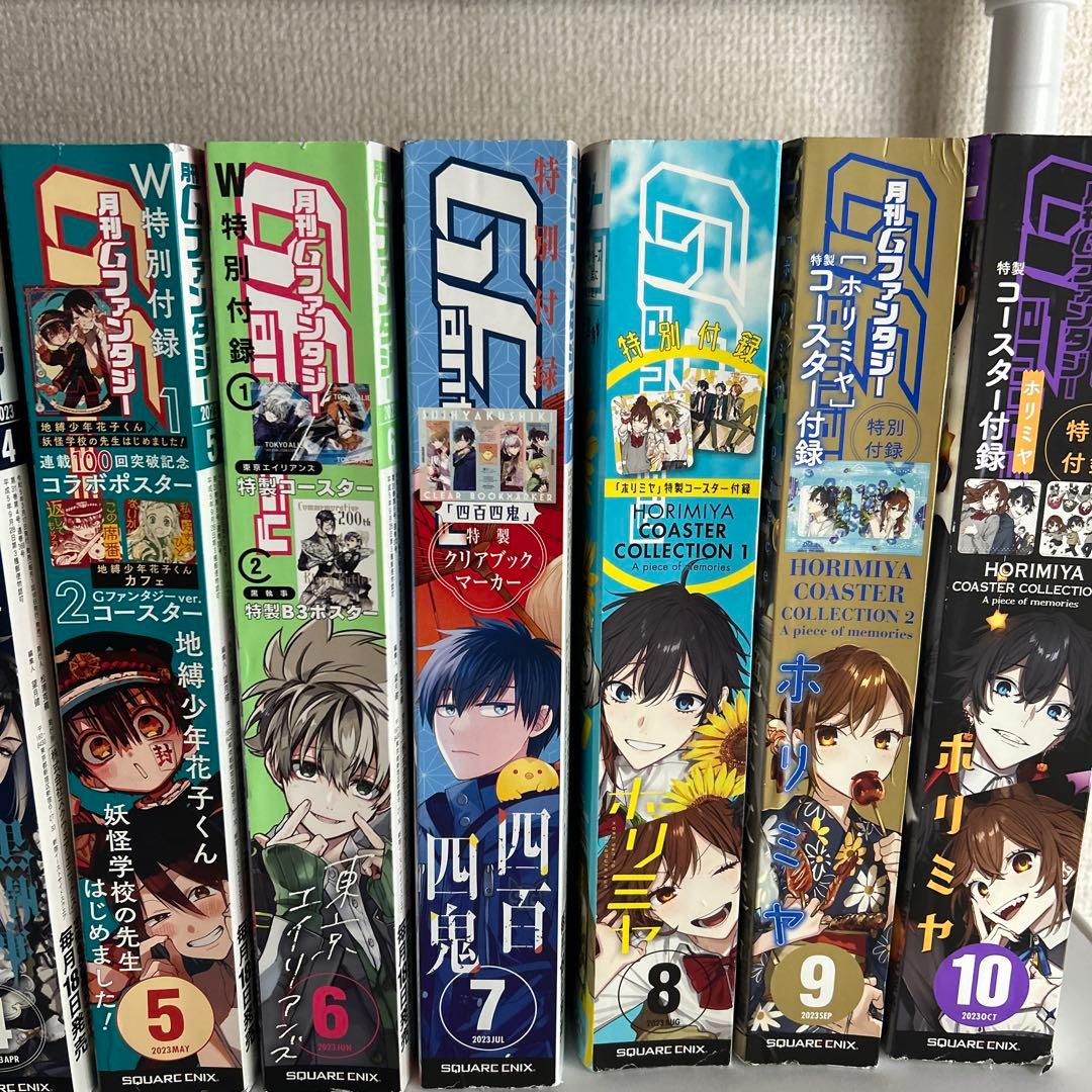 月刊Gファンタジーまとめ売り