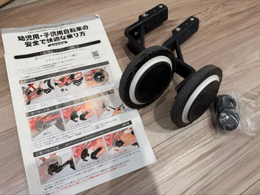 【直接取引】d-bike ディーバイク 16インチ 子供用 自転車　補助輪付