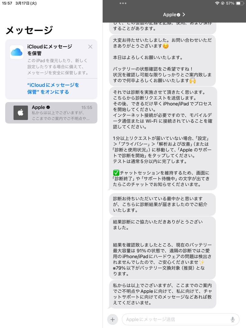 iPad mini 第5世代 64GB、Apple pencil 第1世代