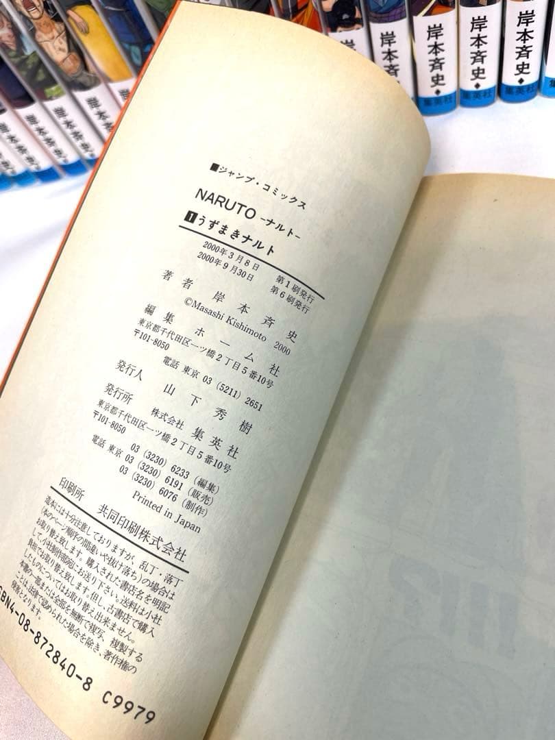 【豪華セット】NARUTO 全72巻 ＋ 外伝 ＋ 兵の書（初版多数）