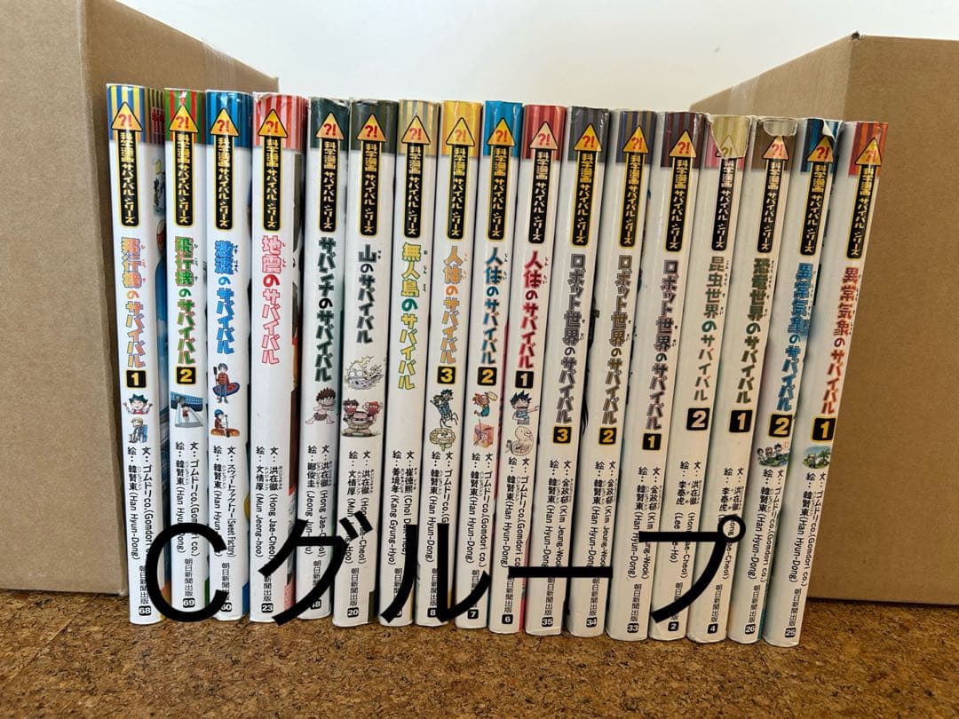サバイバルシリーズ 47冊から選べる