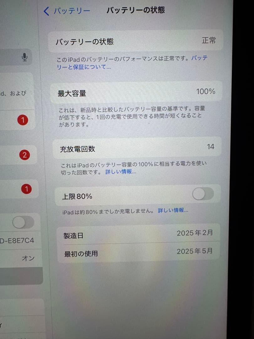 iPadmini A17pro 128GB 第7世代　セット売り