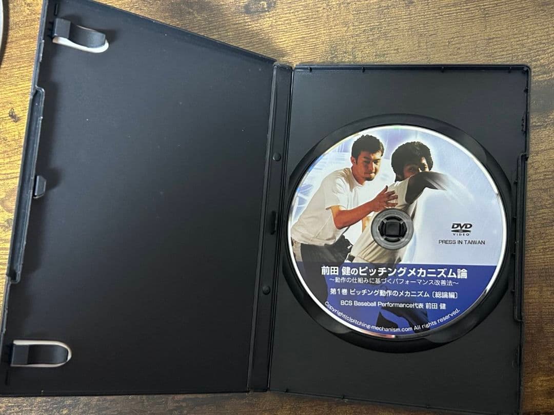 前田 健 ピッチングメカニズム論 全12巻セット