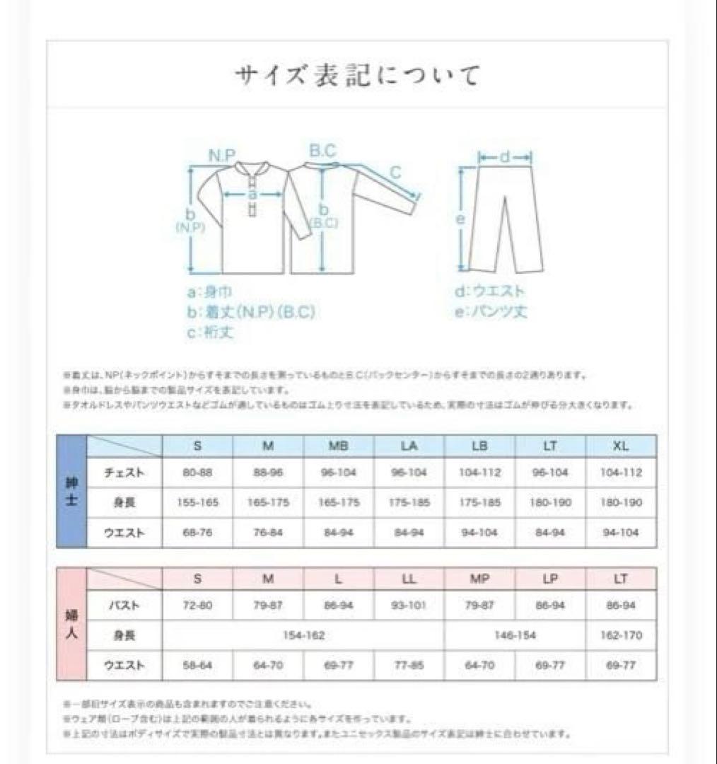 新品・UCHINO ウチノ マシュマロガーゼ パイピングレディースパジャマL