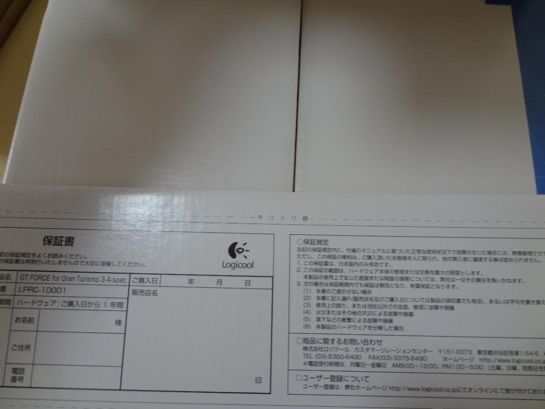 ロジクール GT FORCE PS2 未使用
