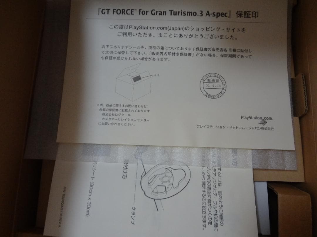 ロジクール GT FORCE PS2 未使用