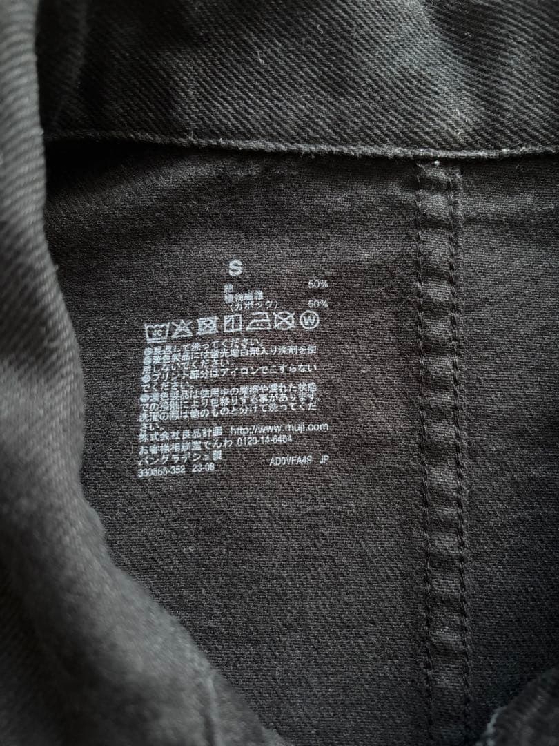 無印良品 木の実から作ったカポック混 カバーオール セットアップ 黒 Sサイズ